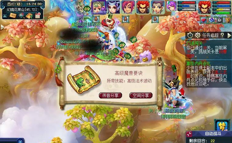 《梦幻西游》门派闯关攻略大揭秘（探寻最佳门派选择与闯关策略）  第3张