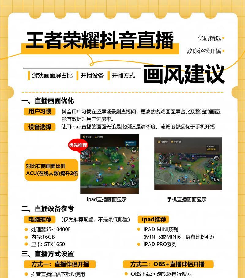 如何在电脑上玩王者荣耀？  第2张