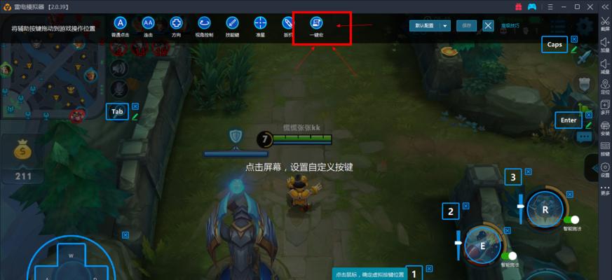 如何在电脑上玩王者荣耀？  第3张