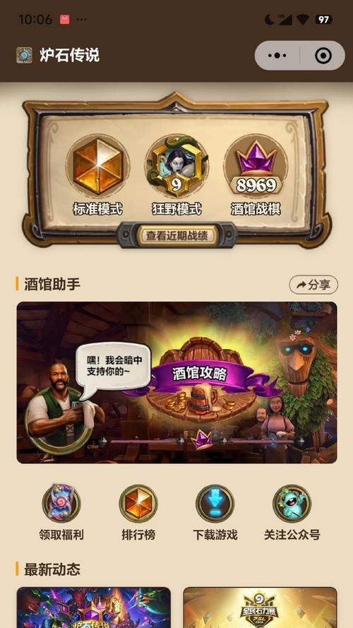 炉石传说查看战绩的方法是什么？  第3张