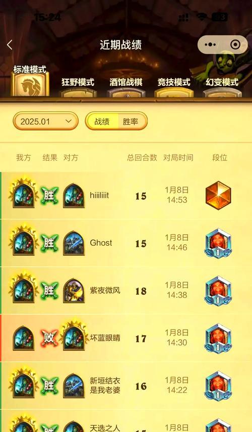 炉石传说查看战绩的方法是什么？  第2张