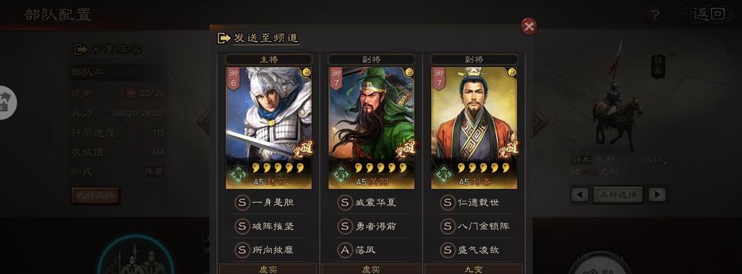 《三国志战略版3D模式画面设置详解》（如何优化游戏画面设置）  第2张