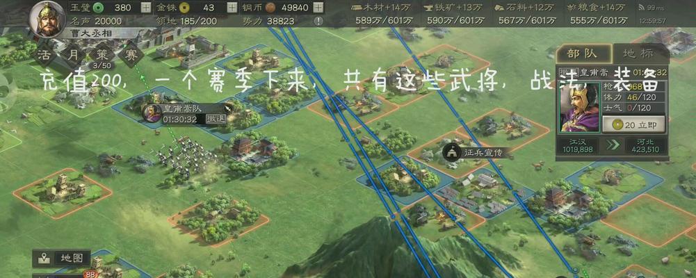 《三国志战略版3D模式画面设置详解》（如何优化游戏画面设置）  第1张