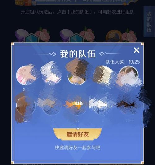 王者荣耀组队卷轴使用方法是什么？如何快速组队？  第1张
