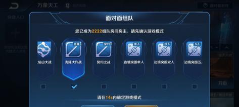 王者荣耀组队卷轴使用方法是什么？如何快速组队？  第3张