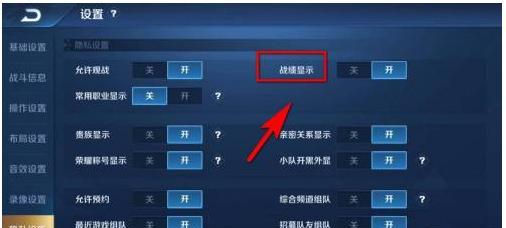 王者荣耀联盟关闭方法是什么？  第3张