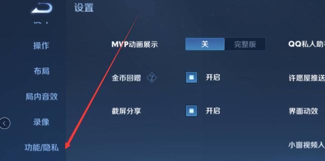 王者荣耀联盟关闭方法是什么？  第2张