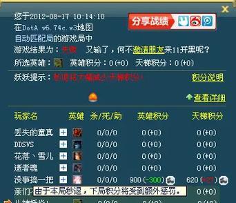 刀塔战绩记录在哪里查看？如何查看自己的战绩？  第2张