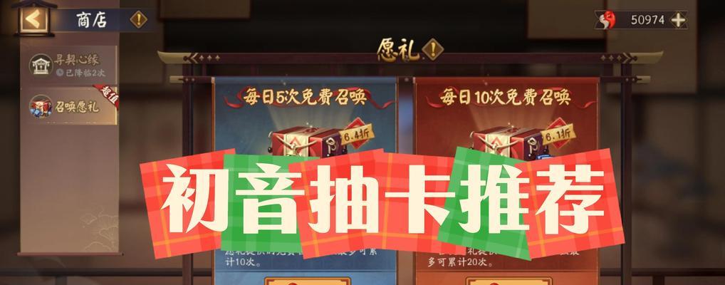 阴阳师斗技中如何获得典藏礼券？获取典藏礼券的技巧有哪些？  第1张