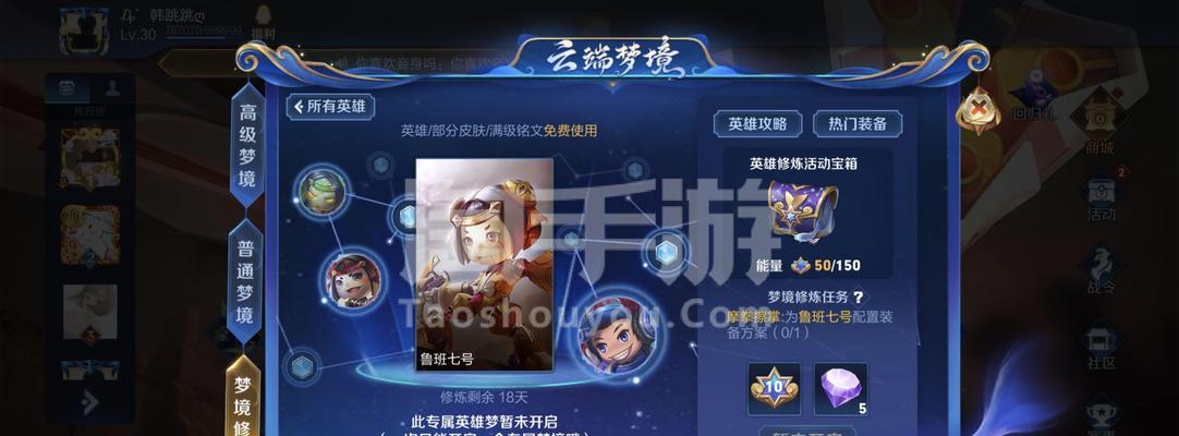 《以一起来捉妖防沉迷解除方法一览》（为你带来更畅快的游戏体验）  第1张