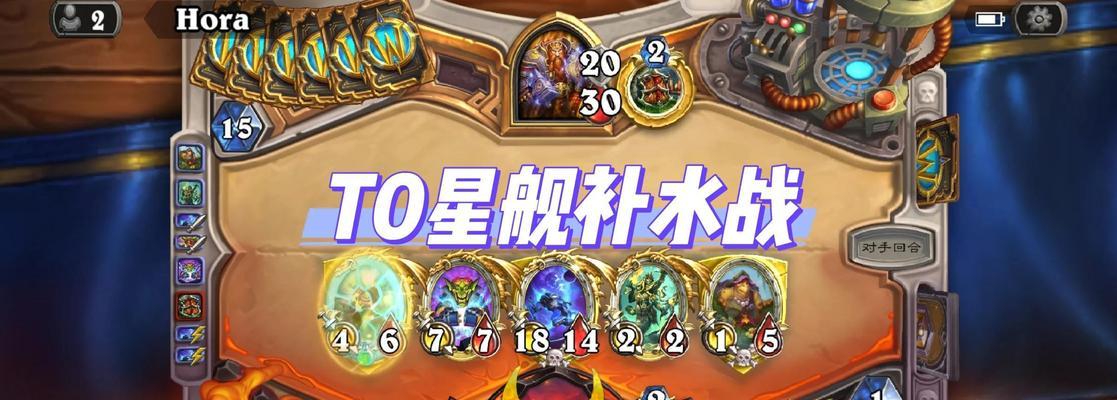 炉石传说战棋模式中母舰的打法有哪些？如何有效对抗母舰？  第2张