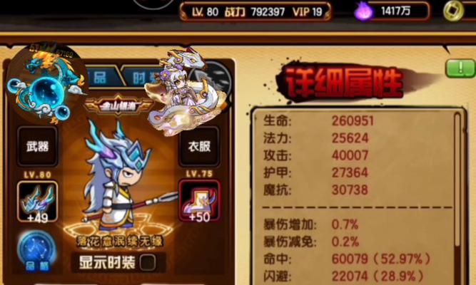 《全民飞机大战》新属性介绍（解锁小神龙属性）  第1张