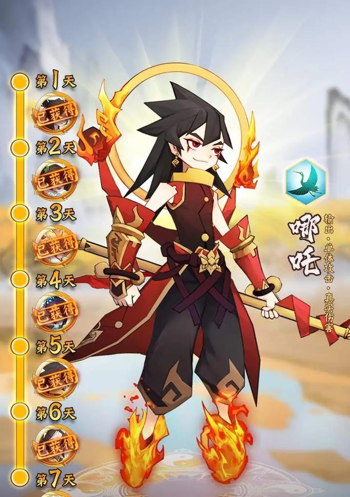 《神仙道》抽卡折扣领取方法是什么？  第1张