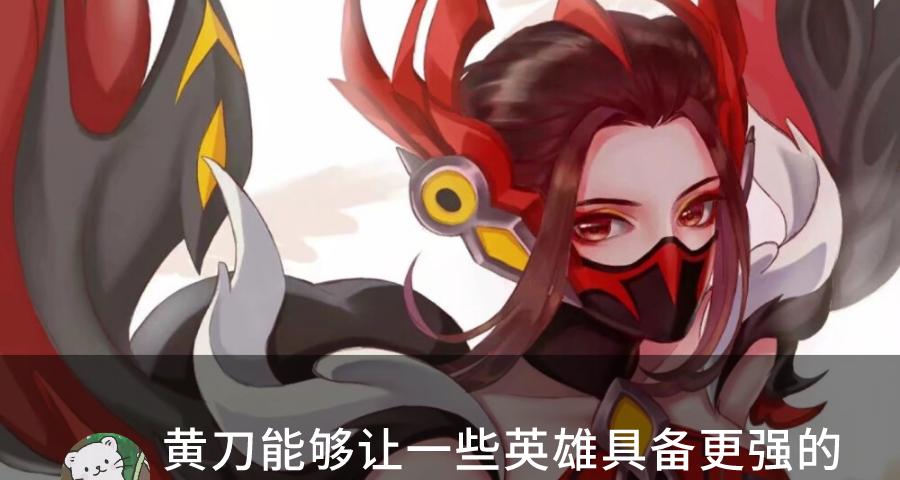 王者荣耀S22黄刀流哪吒攻略（掌握黄刀流玩法）  第2张