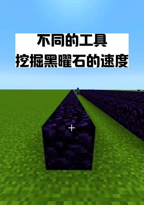 我的世界黑曜石机制作教程是什么？需要哪些材料？  第2张