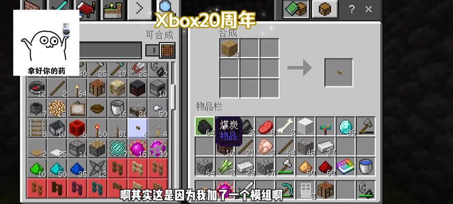 我的世界黑曜石机制作教程是什么？需要哪些材料？  第1张