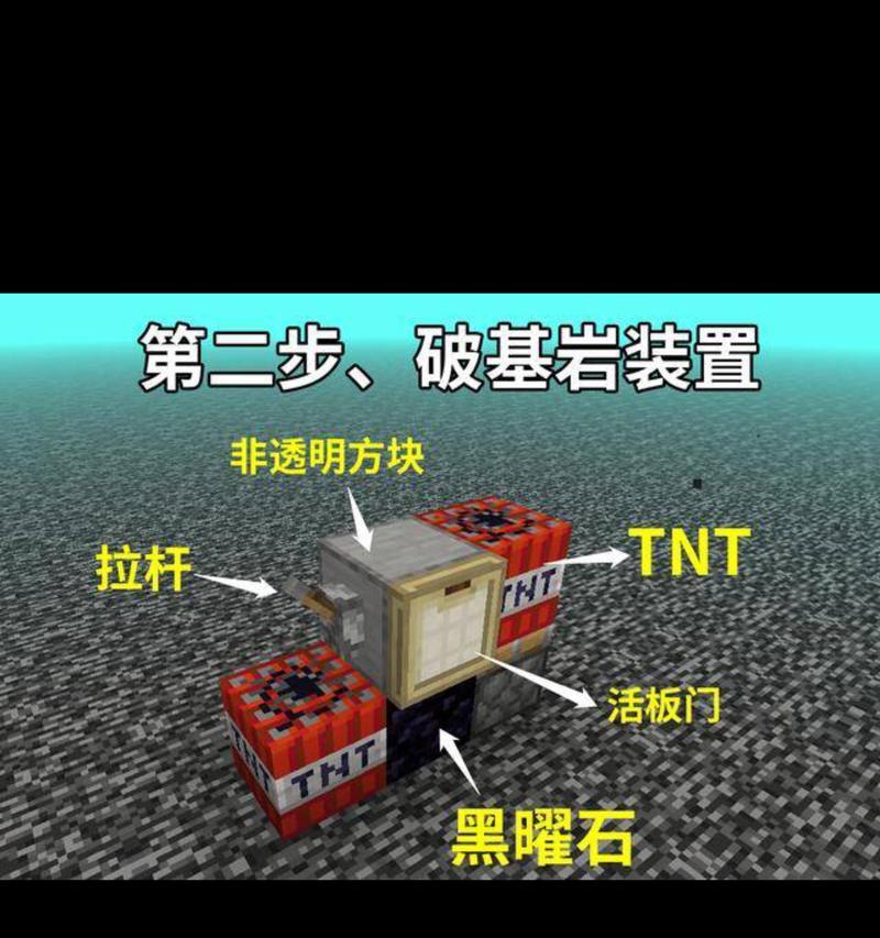 我的世界黑曜石机制作教程是什么？需要哪些材料？  第3张