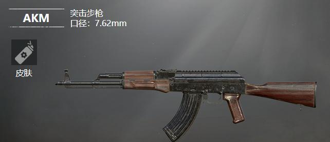 和平精英（游戏中如何获取AKM原初圣火）  第1张