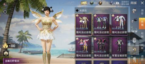 和平精英（游戏中如何获取AKM原初圣火）  第2张