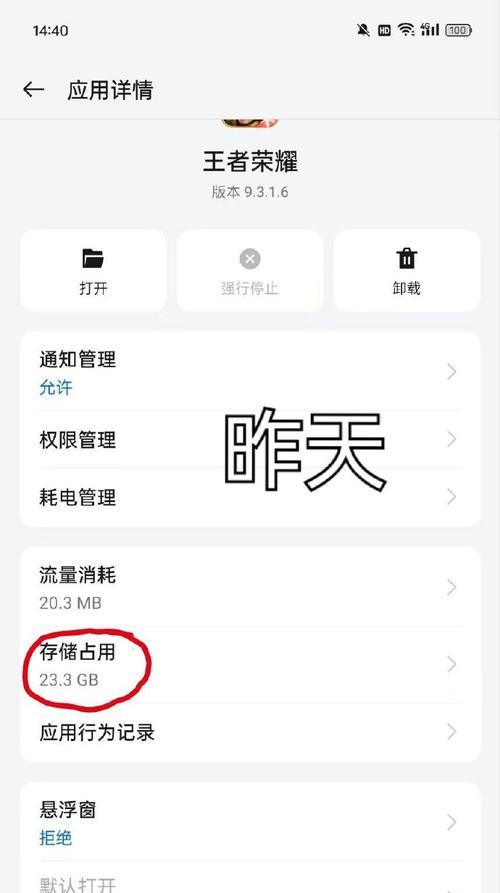 王者荣耀内存清理方法是什么？如何有效清理内存？  第2张