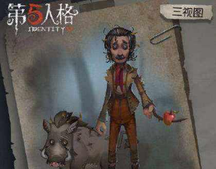 《第五人格》新玩法攻略（与猪为友）  第3张