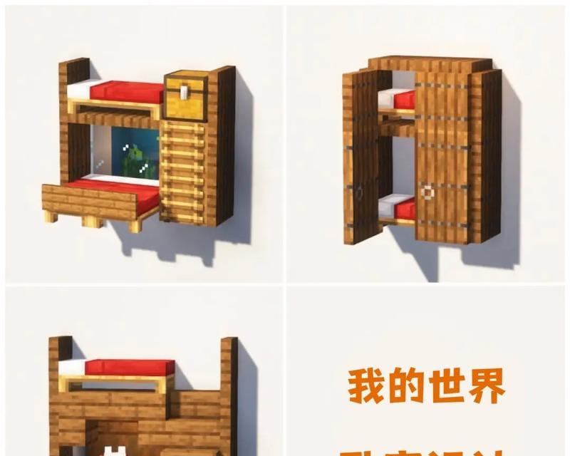 我的世界中小家布置的技巧有哪些？  第2张