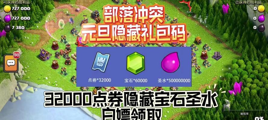 部落冲突圣水场景开启方法是什么？如何快速进入？  第3张