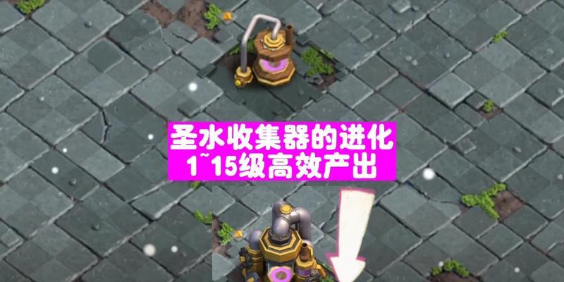 部落冲突圣水场景开启方法是什么？如何快速进入？  第2张