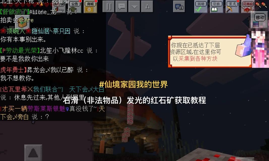 我的世界中如何增加红星？红星的作用是什么？  第3张
