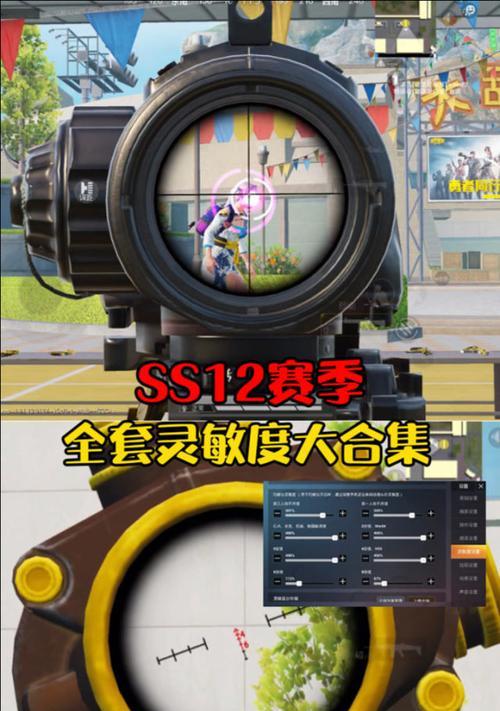 和平精英SS12快速冲分攻略（以游戏为主）  第3张