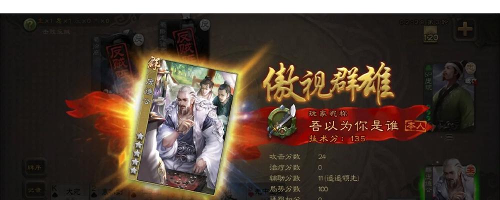 《全民无双》邓艾游戏攻略（解析邓艾在游戏中的强大实力与技巧）  第1张