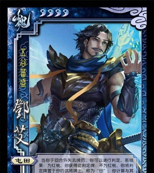 《全民无双》邓艾游戏攻略（解析邓艾在游戏中的强大实力与技巧）  第2张