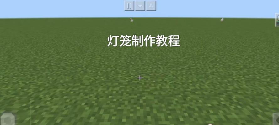 我的世界中水晶灯的制作方法是什么？  第1张