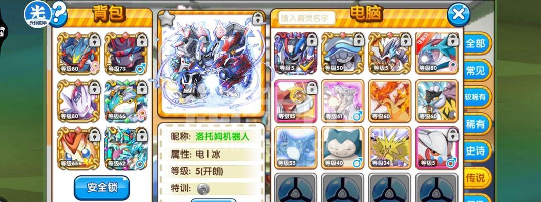 口袋妖怪复刻（打败水域关卡的秘诀与技巧）  第2张