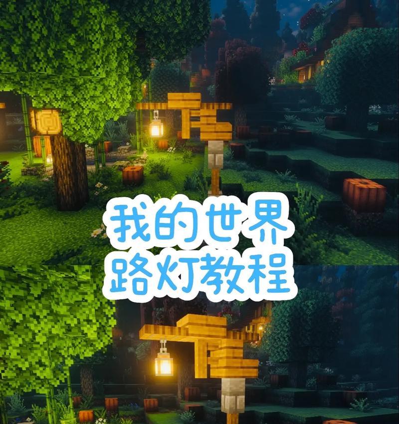 我的世界中水晶灯的制作方法是什么？  第3张