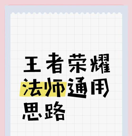 王者荣耀怎么稳拿中路？中路对线的技巧和策略是什么？  第1张