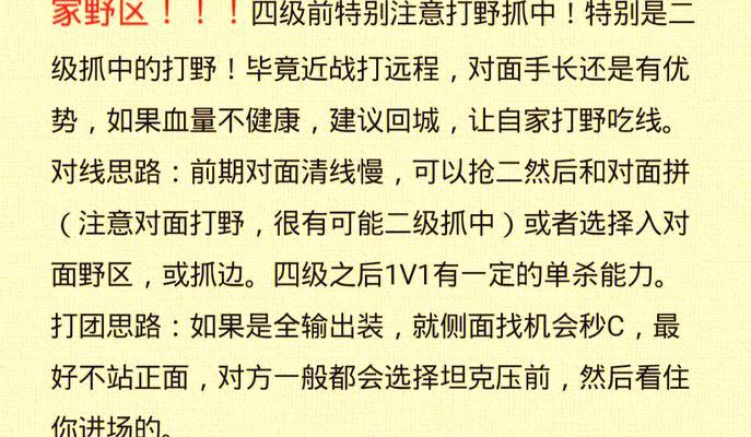王者荣耀怎么稳拿中路？中路对线的技巧和策略是什么？  第3张