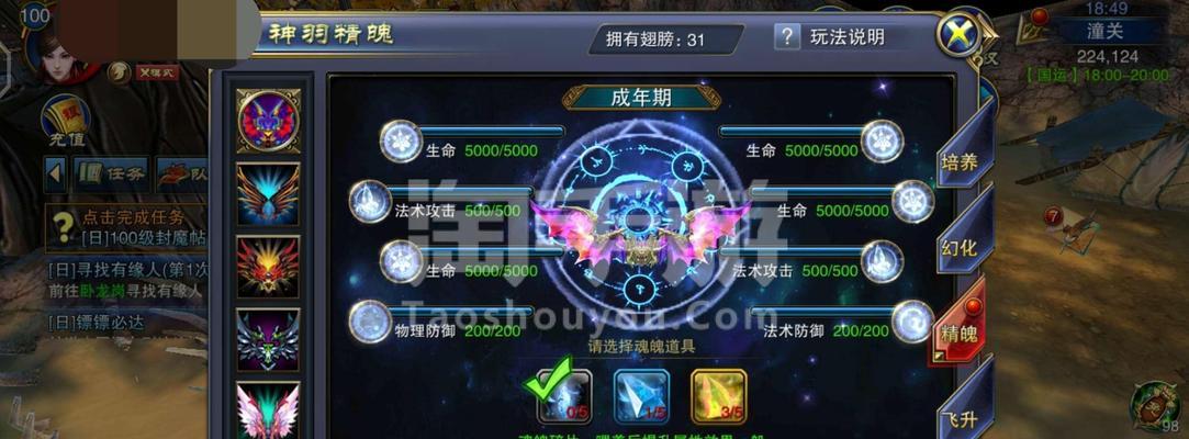 《六龙争霸3D》帮会炼丹攻略（掌握炼丹技巧）  第1张