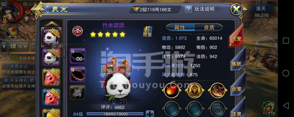 《六龙争霸3D》帮会炼丹攻略（掌握炼丹技巧）  第3张