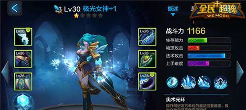 《全民超神》游戏极光女神菲欧娜技能加点攻略（菲欧娜技能加点解析及使用技巧）  第1张