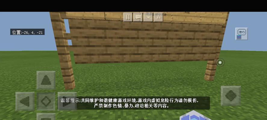 我的世界连锁反应如何设置？  第1张