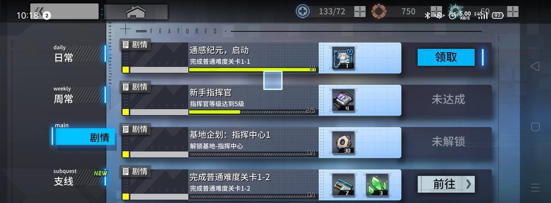 《通感纪元战斗攻略与技巧》（掌握关键技巧）  第1张