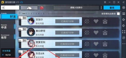 《通感纪元战斗攻略与技巧》（掌握关键技巧）  第2张