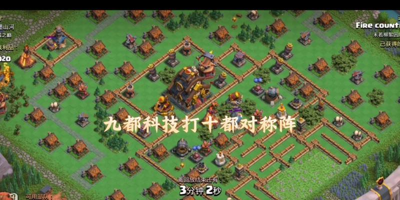 部落冲突都城攻击策略是什么？  第3张