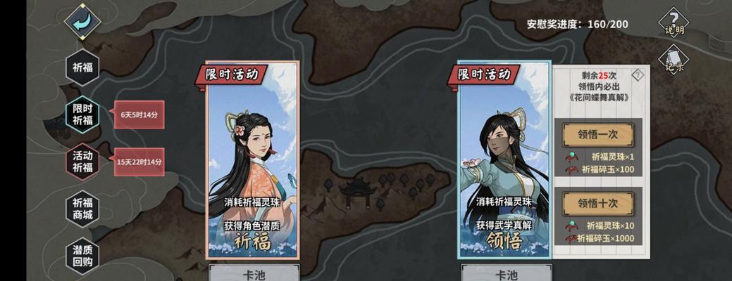 《汉家江湖翠袖强度玩法分析》（了解汉家江湖翠袖的获得途径和游戏玩法）  第2张
