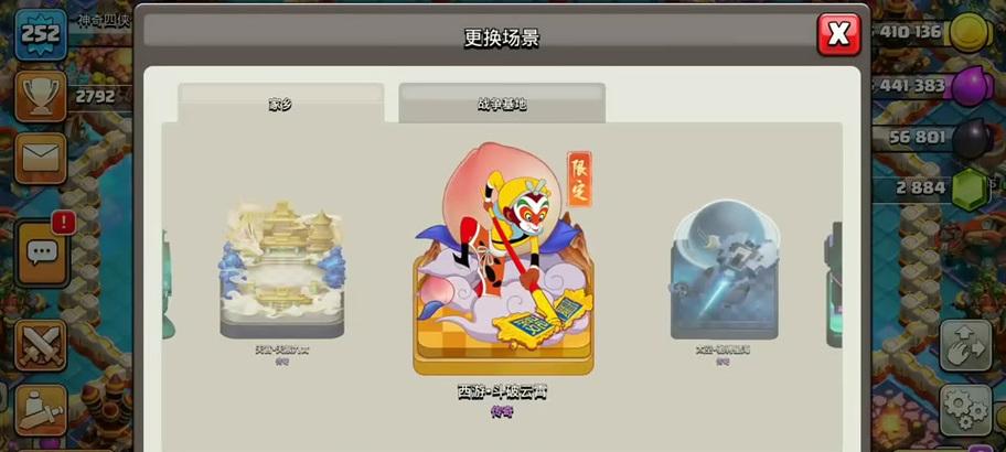 部落冲突天空抽奖技巧是什么？  第1张