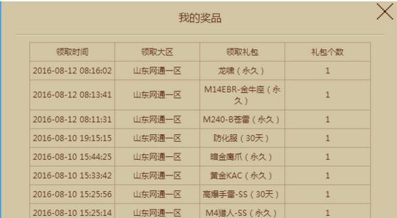 部落冲突天空抽奖技巧是什么？  第3张