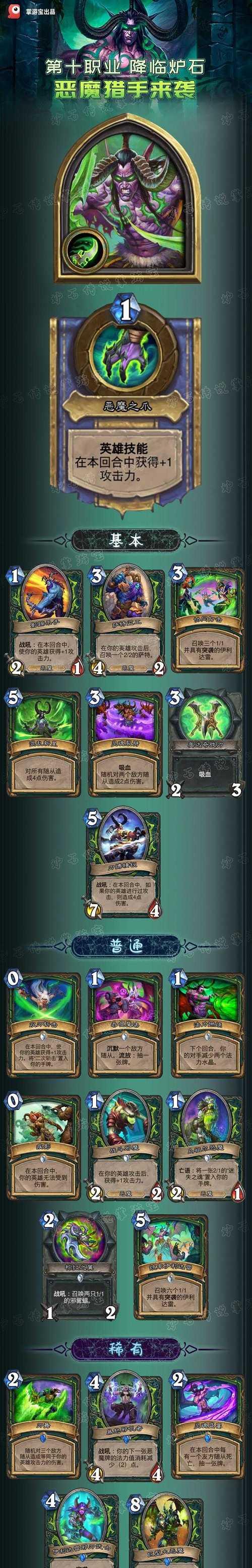 炉石传说快速获取卡牌方法？效率最高的途径是什么？  第2张