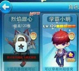 《天天酷跑》游戏中学霸小明的全面介绍（从游戏中看小明的智慧与成就）  第3张