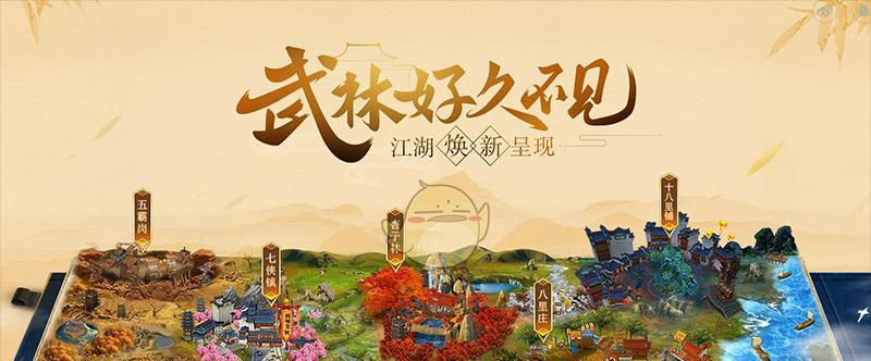 《以武林外传手游-盗圣空间少侠难度攻略》（攻略大全）  第1张